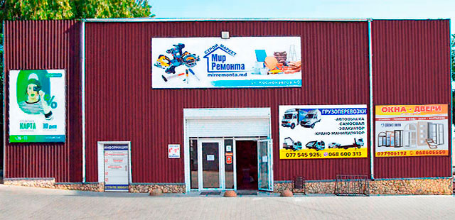 Мир ремонта