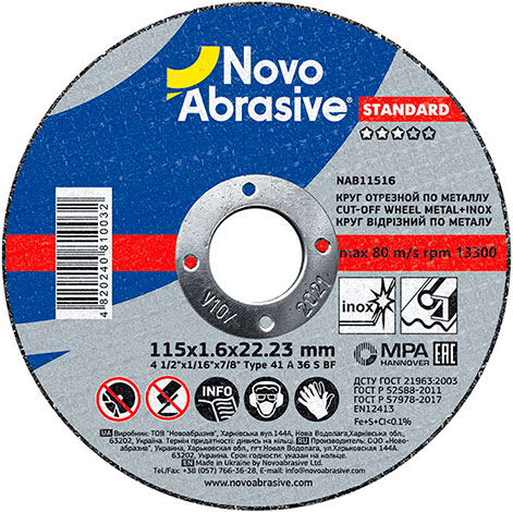 Диск отрезной NovoAbrasive Standard