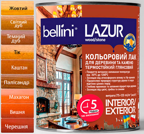 Лазурь алкидная для дерева LAZUR глянцевая каштан 2.5 л Bellini