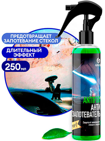 Средство для предотвращения запотевания стекол и зеркал Antifog (250 мл) GRASS