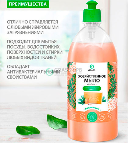 Жидкое мыло хозяйственное с маслом кедра (1000 мл) GRASS HOME