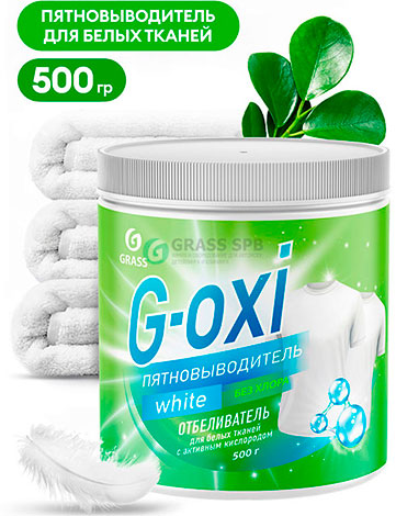 Пятновыводитель - отбеливатель G-oxi для белых вещей с активным кислородом (500гр) GRASS HOME