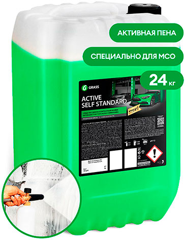 Пена активная для моек самообслуживания Active Self Standard (24 кг) GRASS PROFESSIONAL