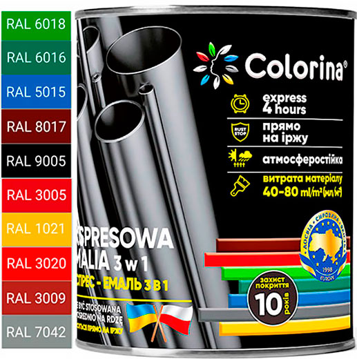 Эмаль  экспресс по ржавчине глянцевая 3 IN 1 Colorina