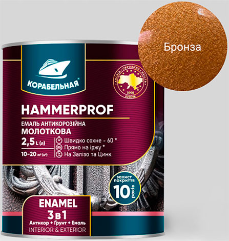 Эмаль молотковая HAMMERPROF Корабельная