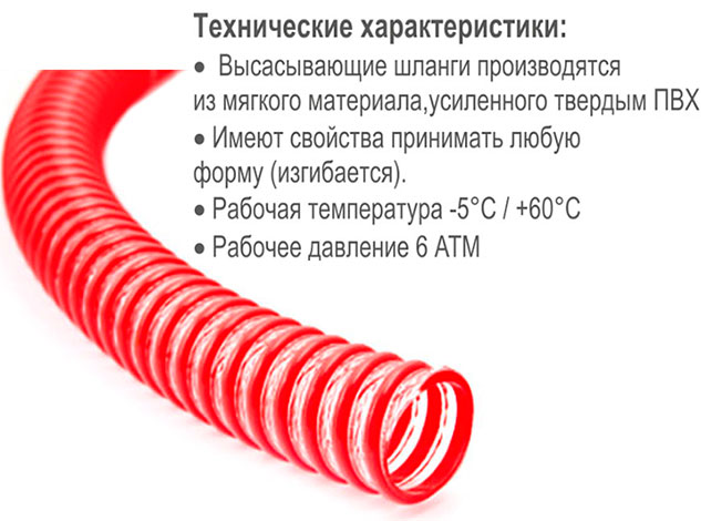 Шланг гофра напорный 6 Атм EVCI PLASTIK