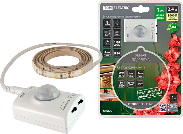 Умная подсветка SMD2835-30, датчик движения и освещённости TDM