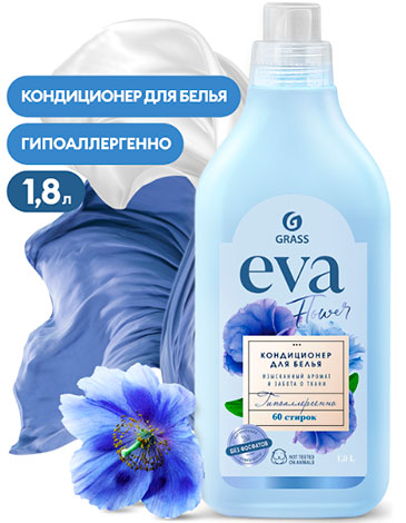 Кондиционер для белья концентрированный «EVA FLOWER» GRASS HOME