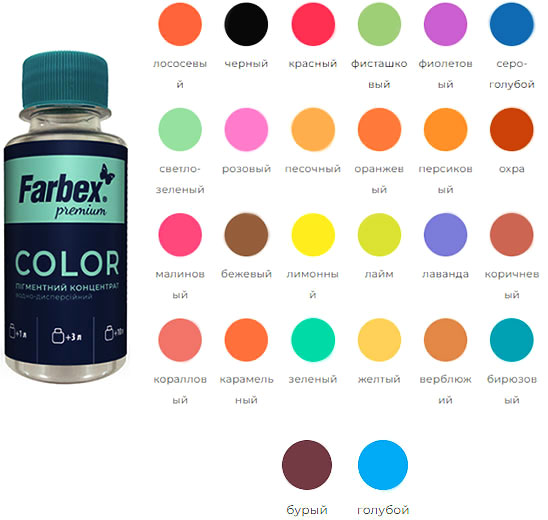 Пигмент водно-дисперсионный концентрат Farbex Color 100 мл Farbex