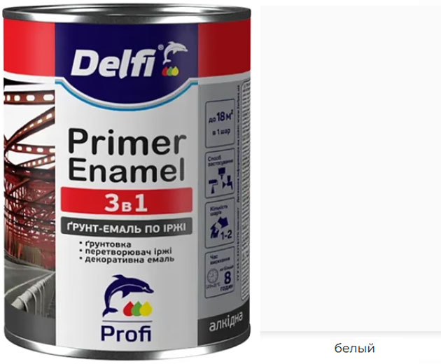 Эмаль  экспресс по ржавчине глянцевая 3 IN 1 Delfi