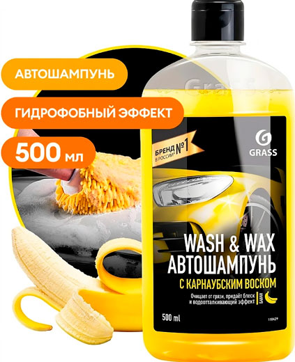Автошампунь с карнаубским воском Wash Wax Банан (900 мл) GRASS