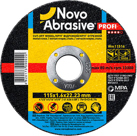 Диск отрезной Profi NovoAbrasive